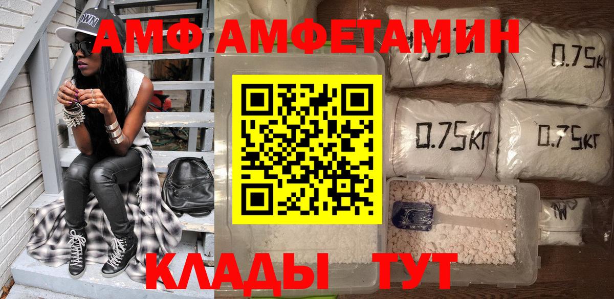 АМФЕТАМИН VHQ Тулун