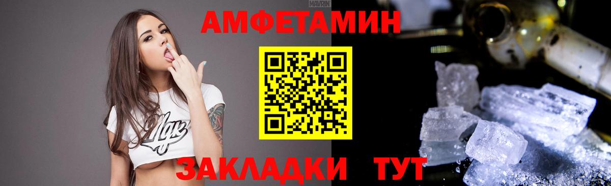Тулун  Amphetamine  Вход с VPN  Амфетамин Premium 