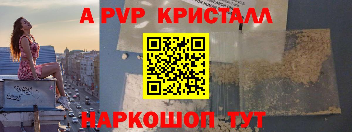 Alpha-PVP кристаллы Тулун
