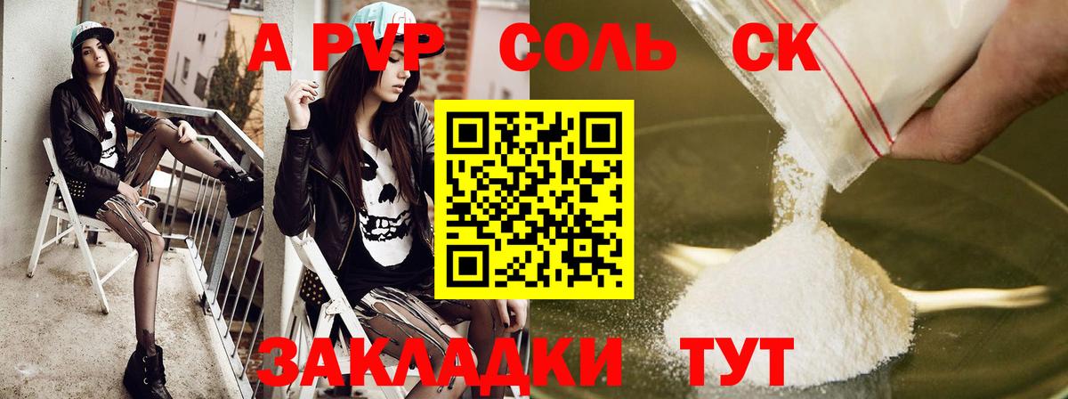 APVP крисы CK  Вход с VPN  Alpha-PVP  Тулун  A PVP VHQ  Alpha-PVP Crystall 