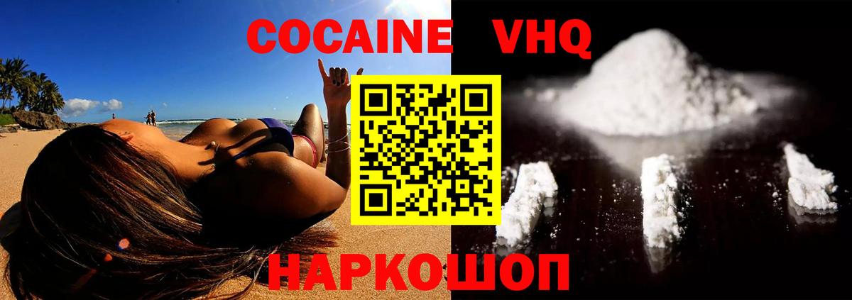 КОКАИН Fish Scale Тулун