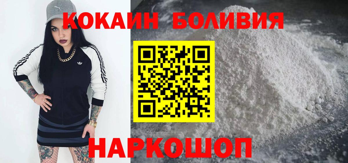 КОКАИН 97%  COCAIN Fish Scale  Тулун  Вход с VPN 