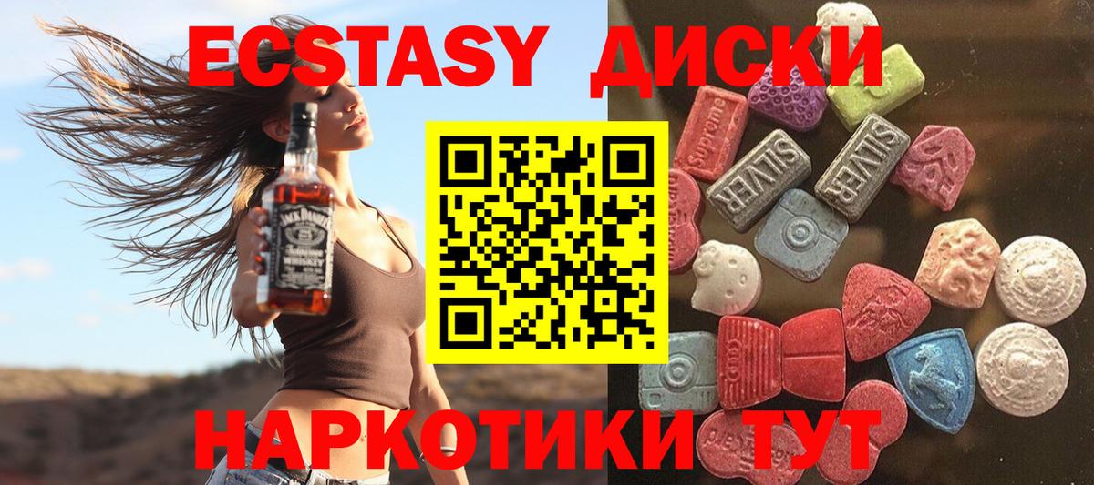 Тулун  Ecstasy VHQ  Вход с VPN 