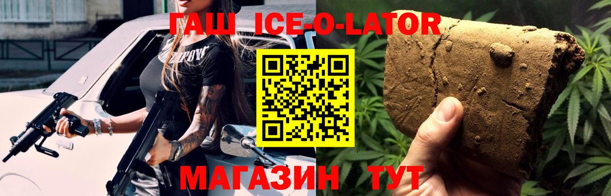 Тулун  ГАШИШ хэш  ГАШ гашик  Вход с VPN 