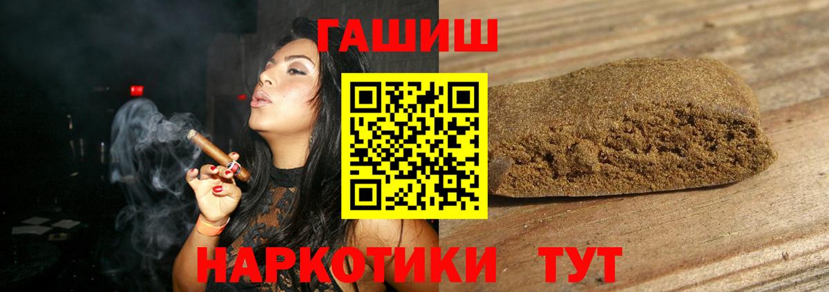 ГАШИШ индика сатива Тулун