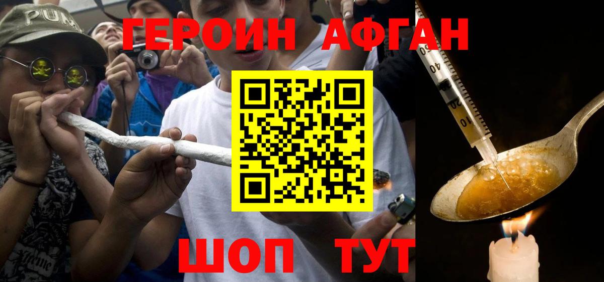 ГЕРОИН герыч Тулун
