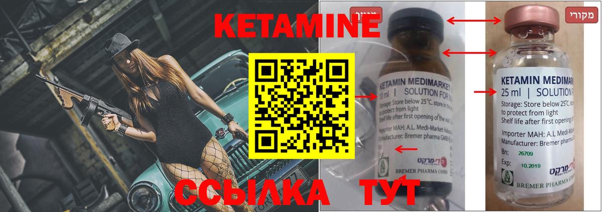 ссылка на мегу сайт  Вход с VPN  Тулун  КЕТАМИН ketamine  КЕТАМИН VHQ 