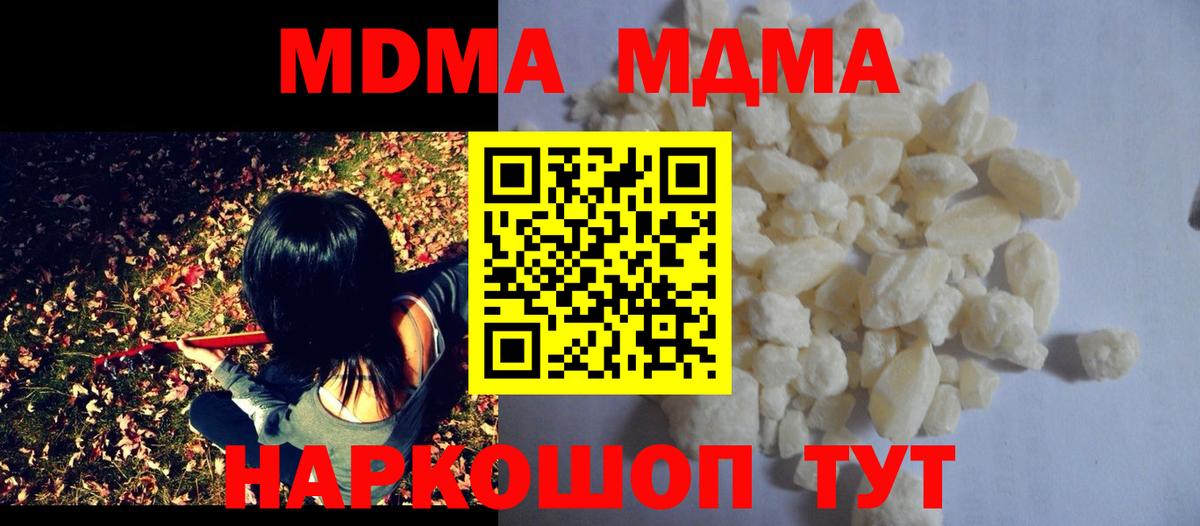 Тулун  MDMA Molly  MDMA VHQ  Вход с VPN 