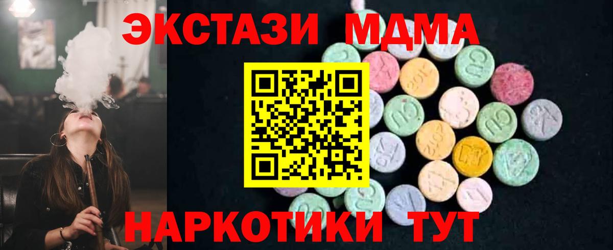 MDMA VHQ Тулун
