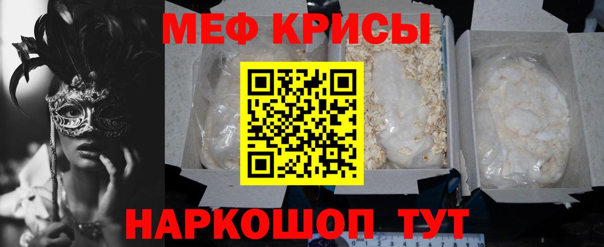 МЯУ-МЯУ кристаллы  Мефедрон  Тулун  Вход с VPN 