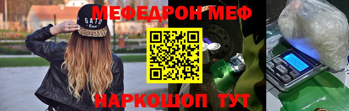 МЕФ Тулун