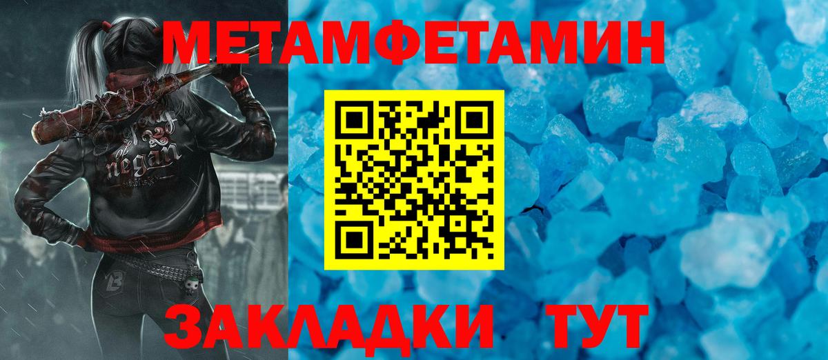 Метамфетамин Декстрометамфетамин 99.9% Тулун